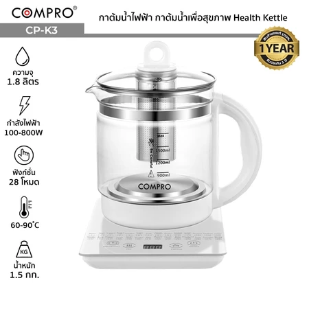 compro รุ่น cp k3 กาต้มน้ำไฟฟ้า ความจุ 1.8 ลิตร 800w กาต้มน้ำเพื่อสุขภาพ health kettle ของแท้ 100% รับประกัน 1 ปี